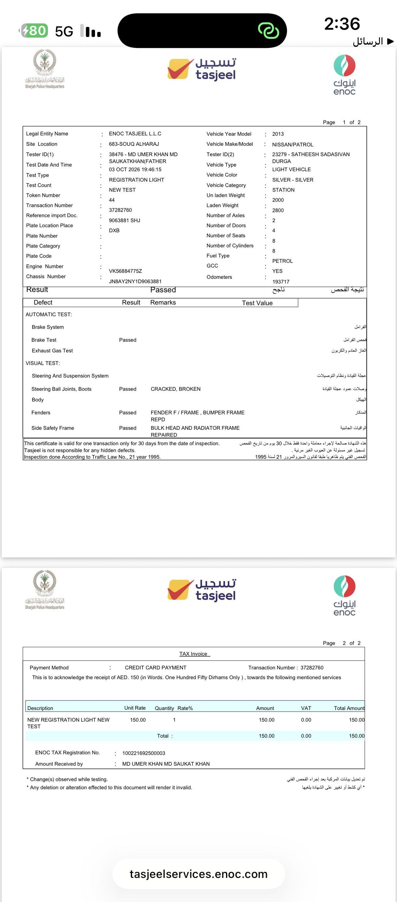 نيسان باترول إس إي تي 3 SE Platinum