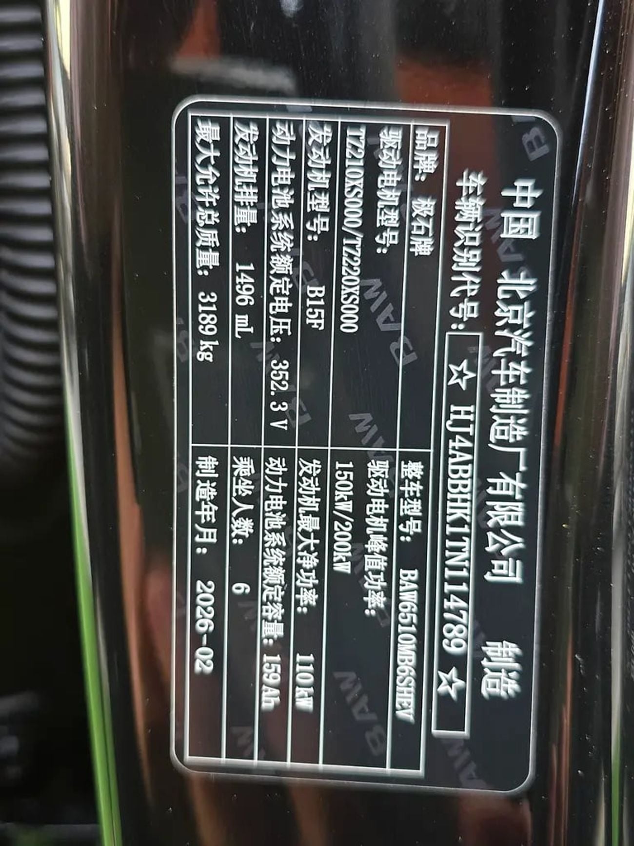 ROX 01 VIP Chinese Specs