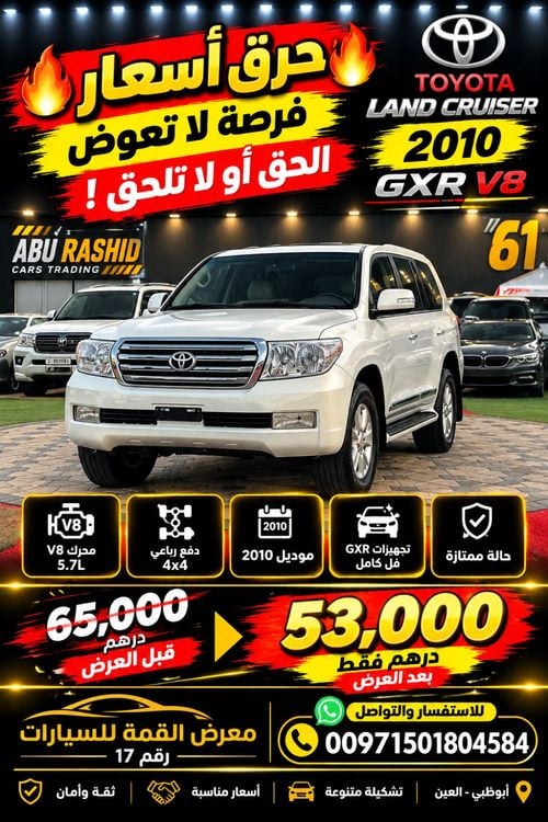 Toyota Land Cruiser GXR