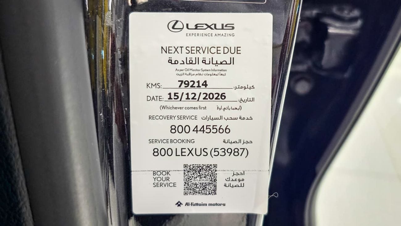 لكزس LX 570 25TH ANNIVERSARY EDITION
