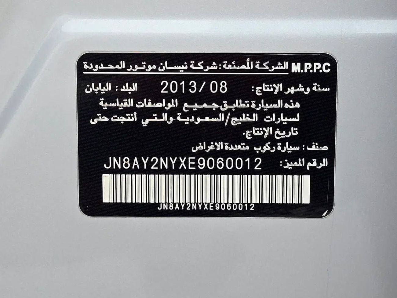 نيسان باترول Nismo GCC Specs