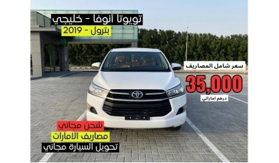 Toyota Innova SE The best offers from the Sharjah Oasis showroom - Toyota Innova - GCC Specs