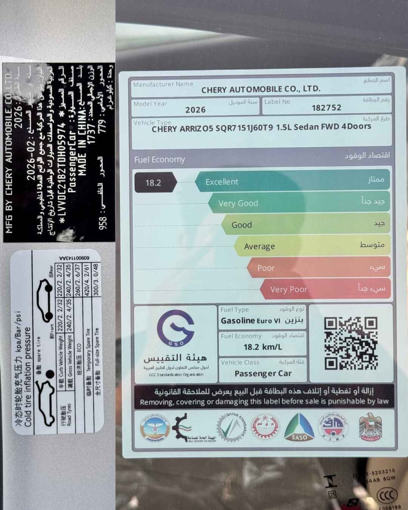 Chery Arrizo 5 COMFORT | GCC Specs | 2026 MODEL