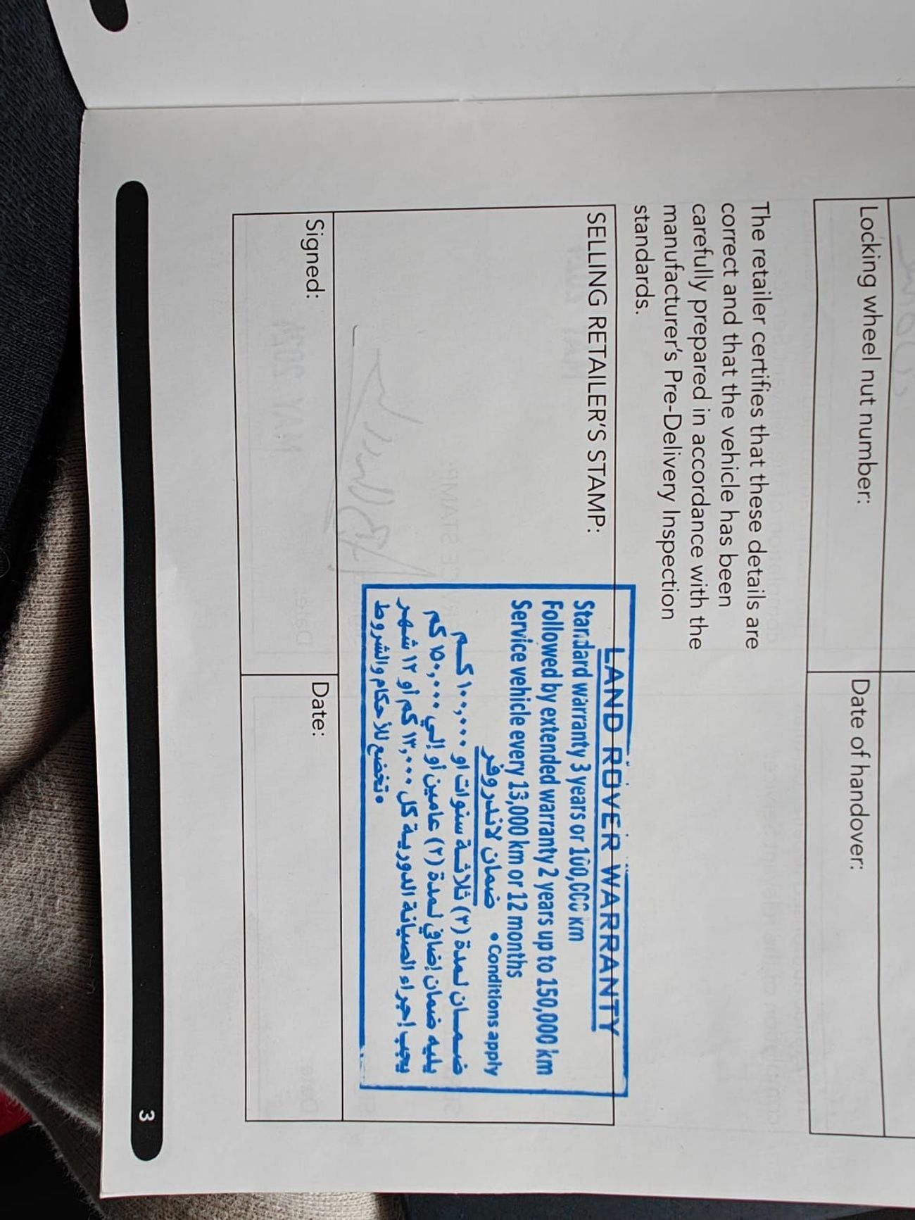 لاند روفر رينج روفر فيلار S P250