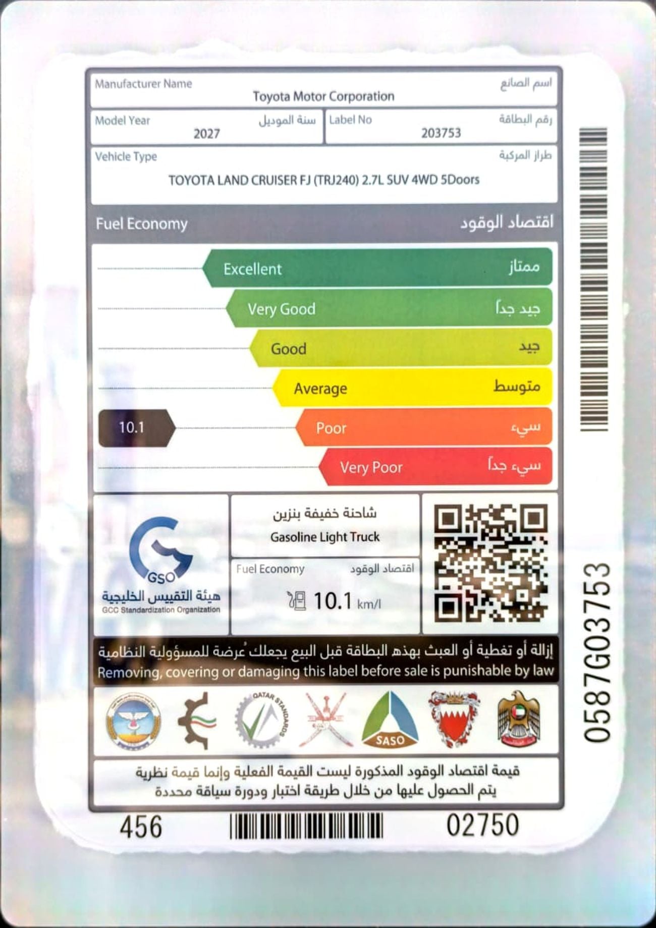 تويوتا لاند كروزر إف جي جي إكس آر مواصفات موديل 2027 بمحرك 2.7 لتر ونظام دفع رباعي (للتصدير فقط)