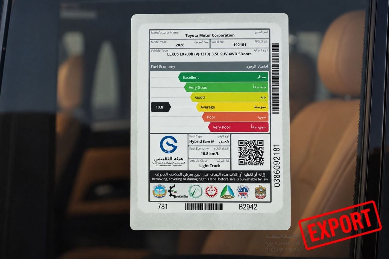لكزس LX 700h SIGNATURE لكزس LX 700h