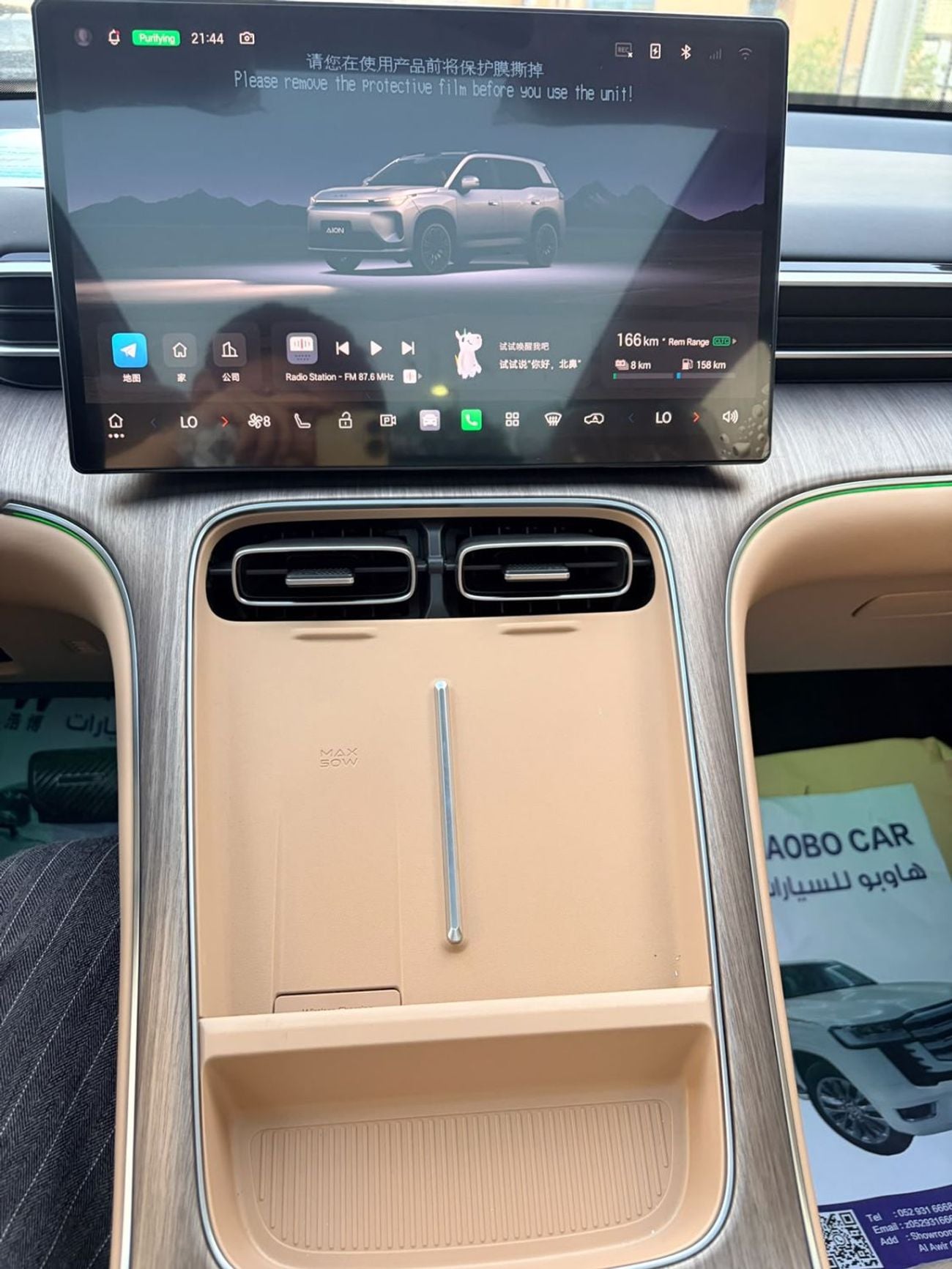 جي إيه سي أيون i60
