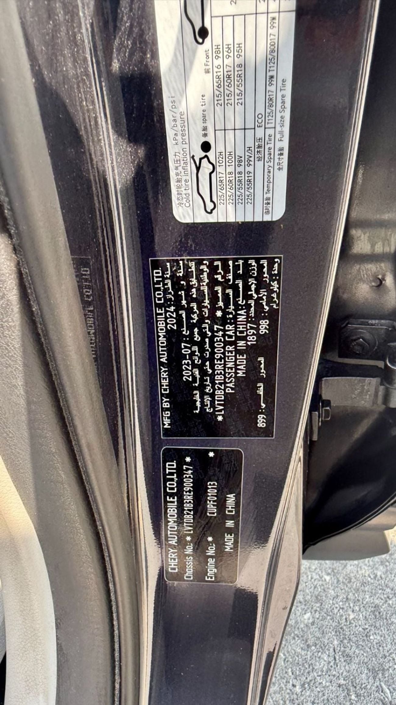 Exeed LX COMFORT