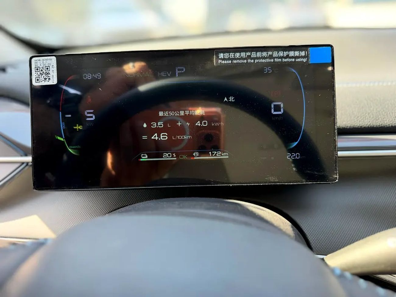 BYD Destroyer 05 STANDARD Chinese Specs - Brand Electric Hybrid