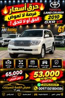 Toyota Land Cruiser GXR
