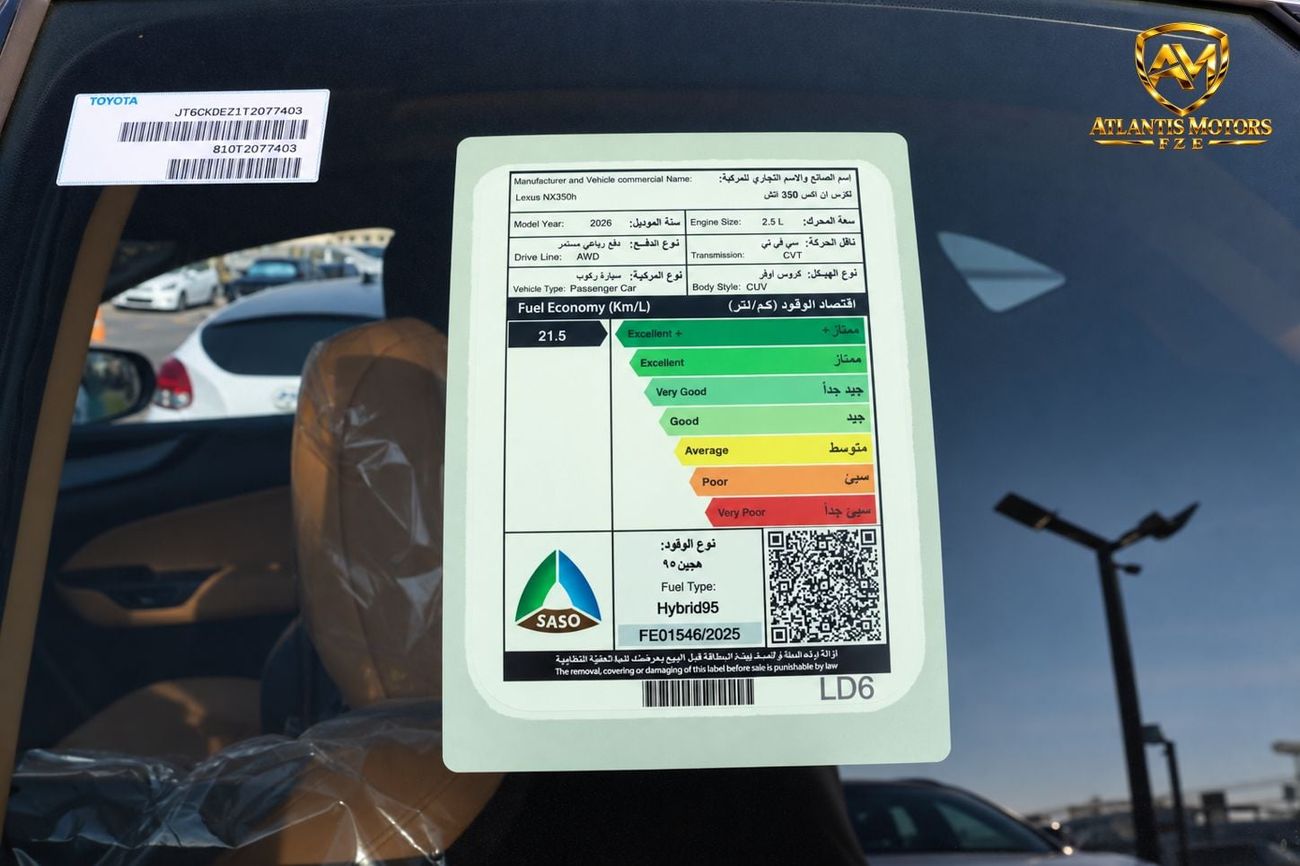 لكزس NX350h بريمير
