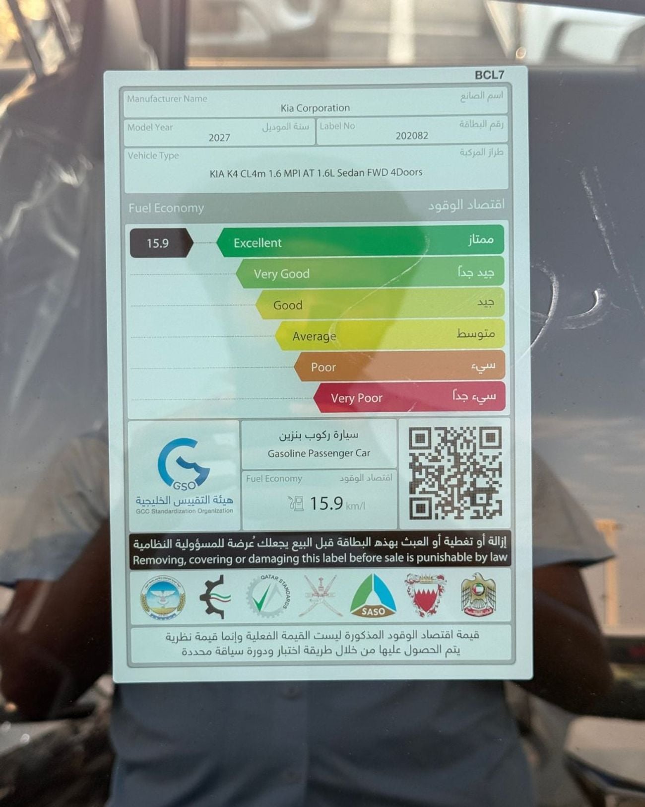 كيا K4 1.6T (GCC) - موديل 2027 -