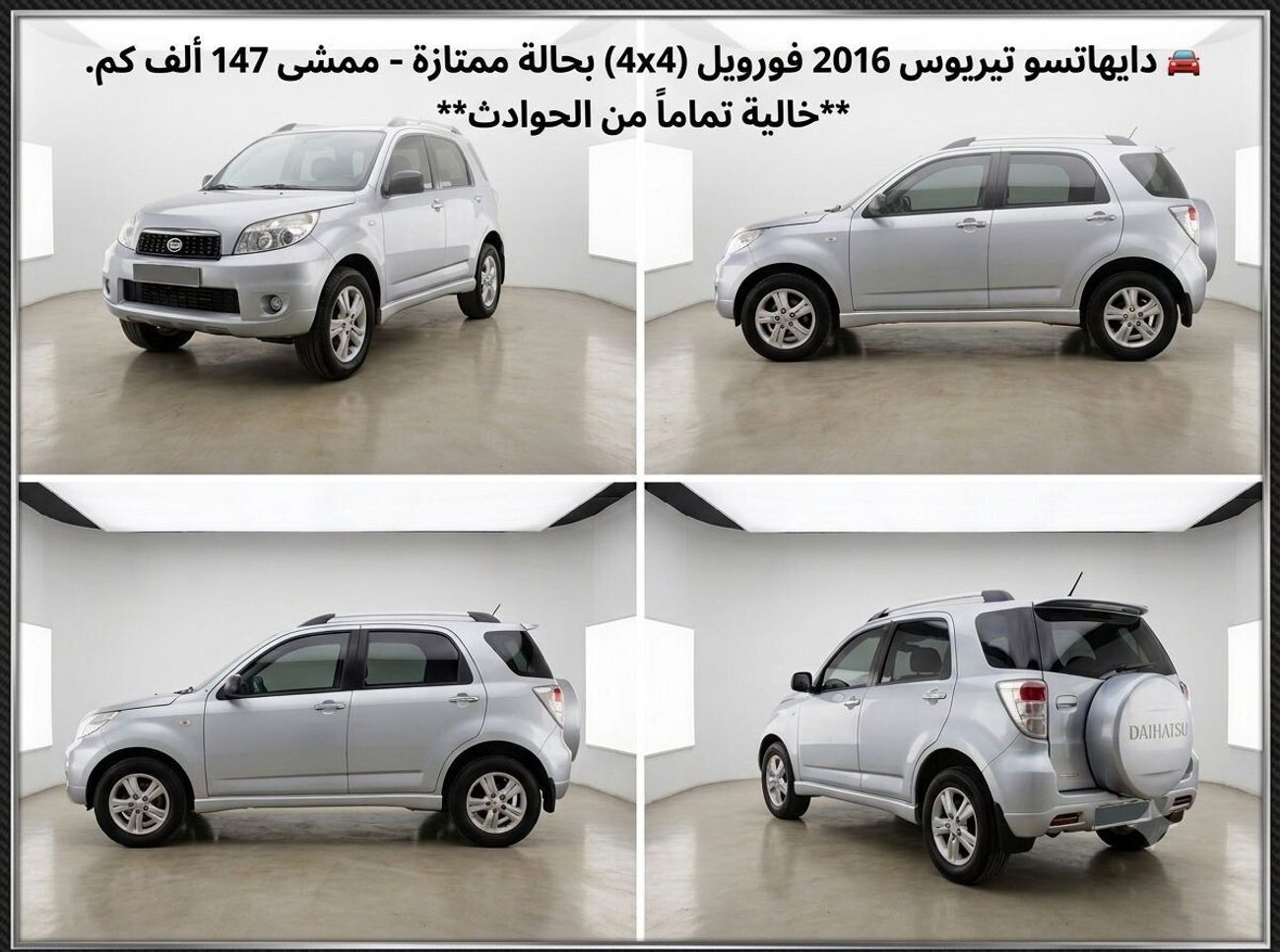 Daihatsu Terios SVP