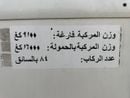 اشوك ليلاند فالكون