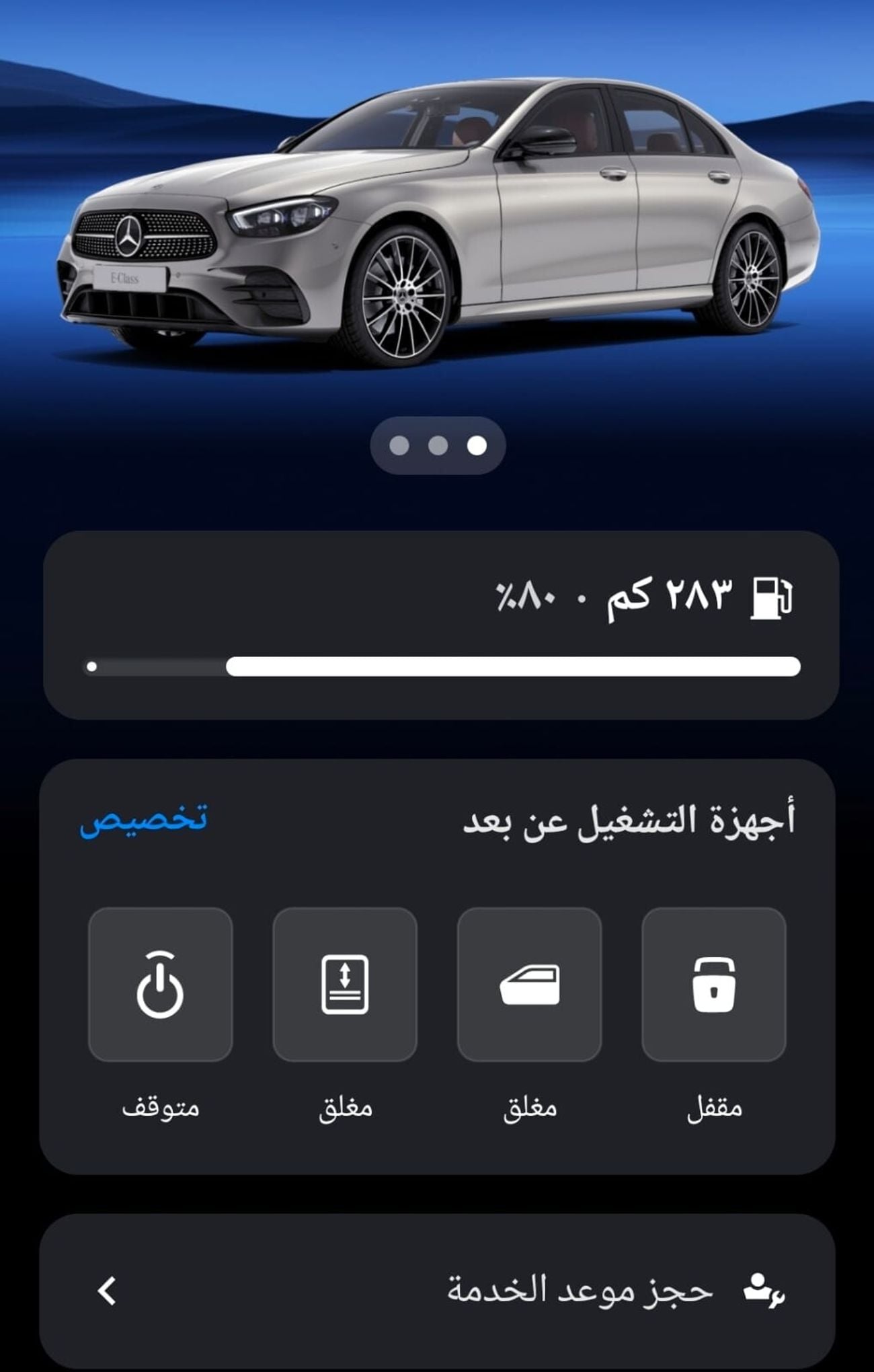Mercedes Benz E300 AMG Panoramic Roof + 360 Camera + Head-Up Display + Premium Sound
