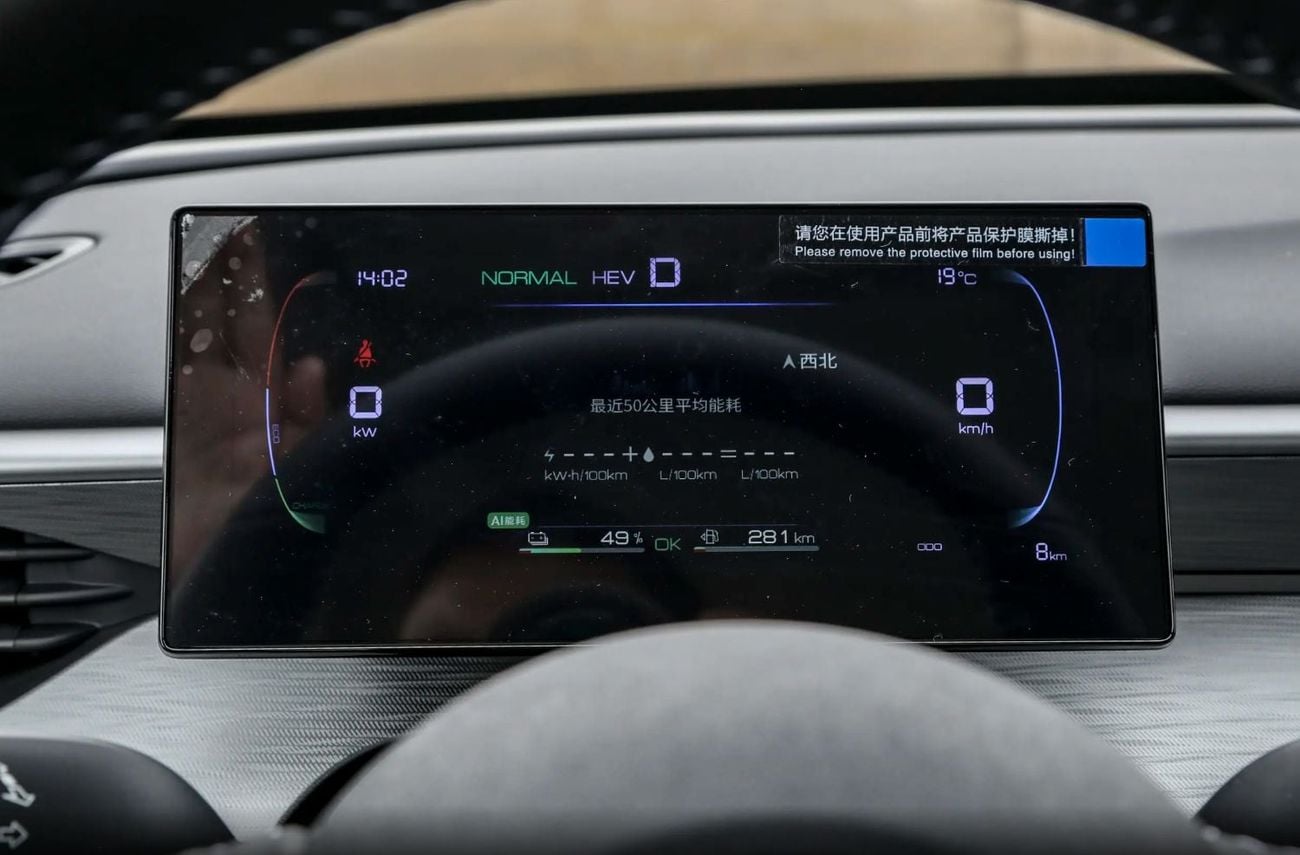 BYD Seal 05 DM-i 128KM Luxury