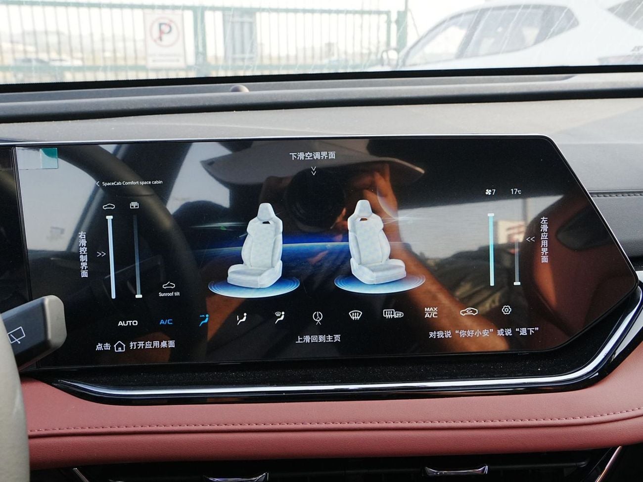 Changan X5 Plus PIONEER