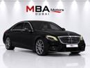 مرسيدس بنز S 560 STANDARD