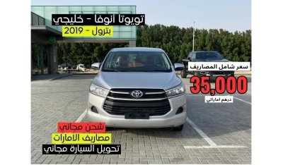 Toyota Innova SE The best offers from the Sharjah Oasis showroom - Toyota Innova - Gulf