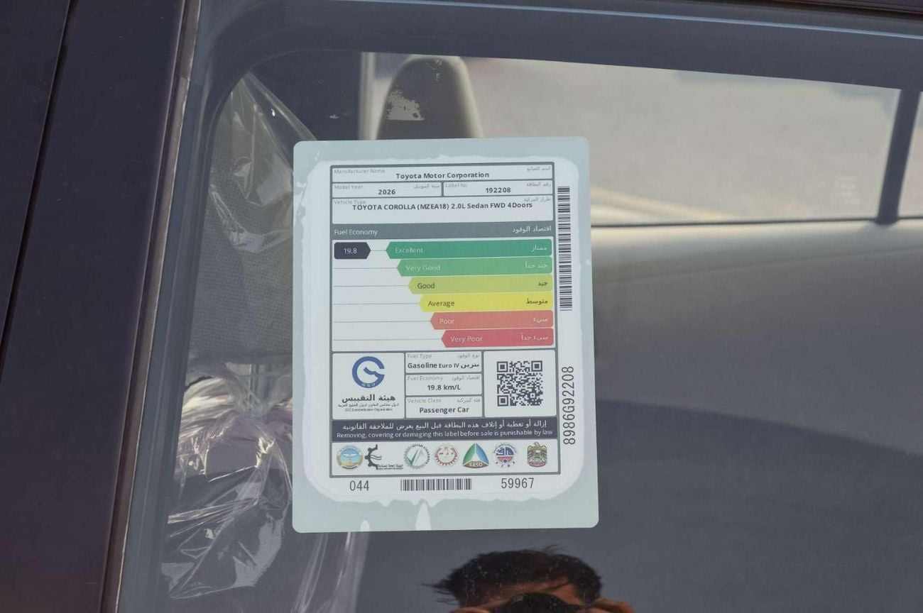 تويوتا كورولا XLI 2.0L FWD PETROL SEDAN 2026