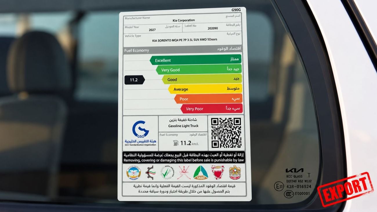 كيا سورينتو EX FOP كيا سورينتو 2027، محرك 3.5 لتر V6، دفع رباعي