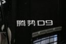 Denza D9