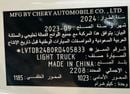 شيري تيجو 8 برو ماكس LUXURY