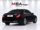 مرسيدس بنز S 560 STANDARD