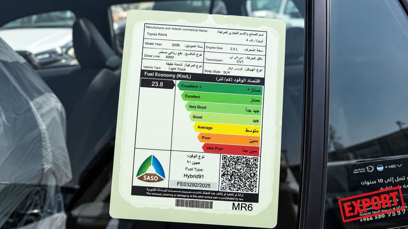 تويوتا راف ٤ XSE HEV تويوتا راف فور إكس إس إي هايبرد 2026