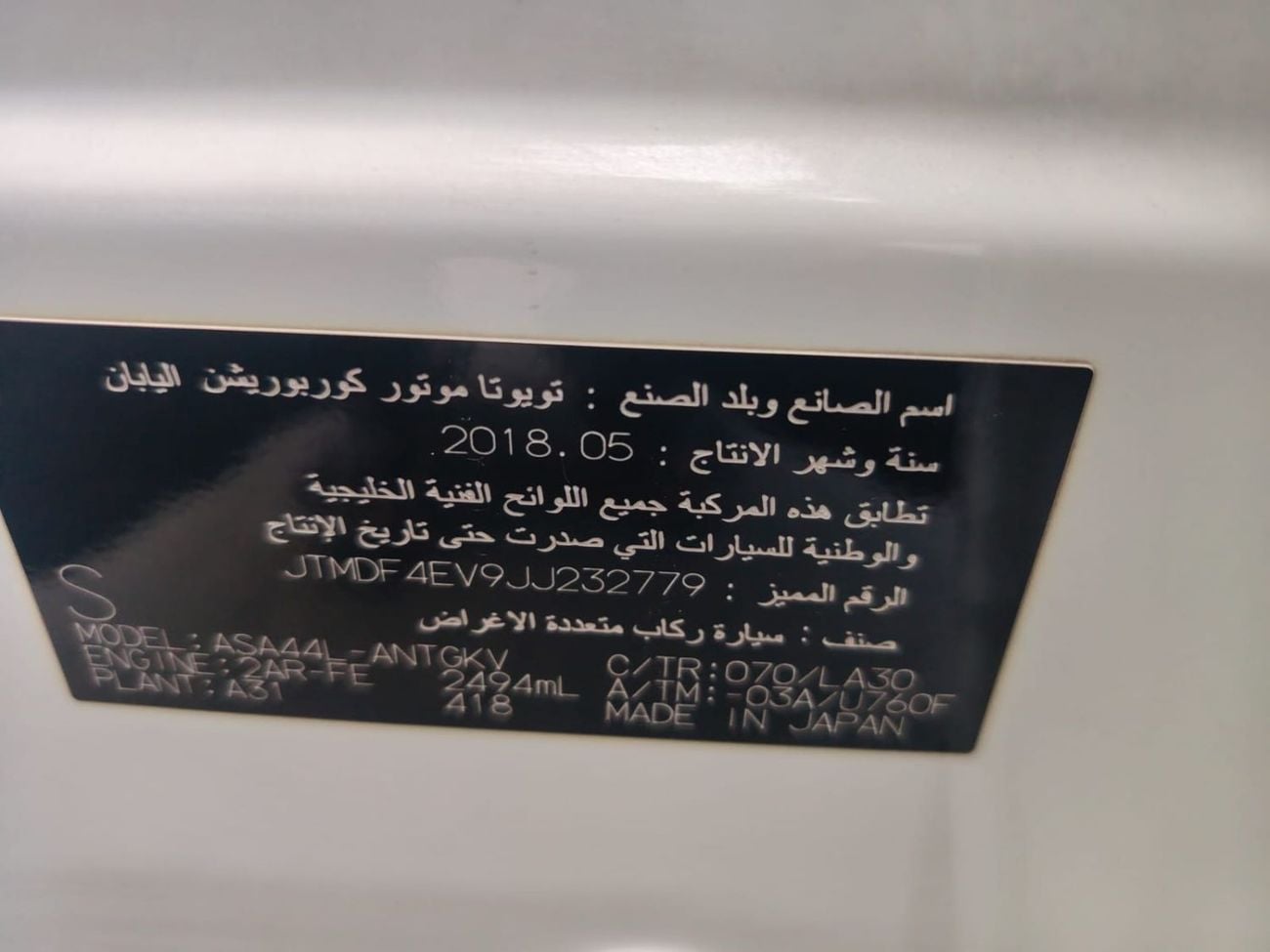 Toyota RAV4 VXR