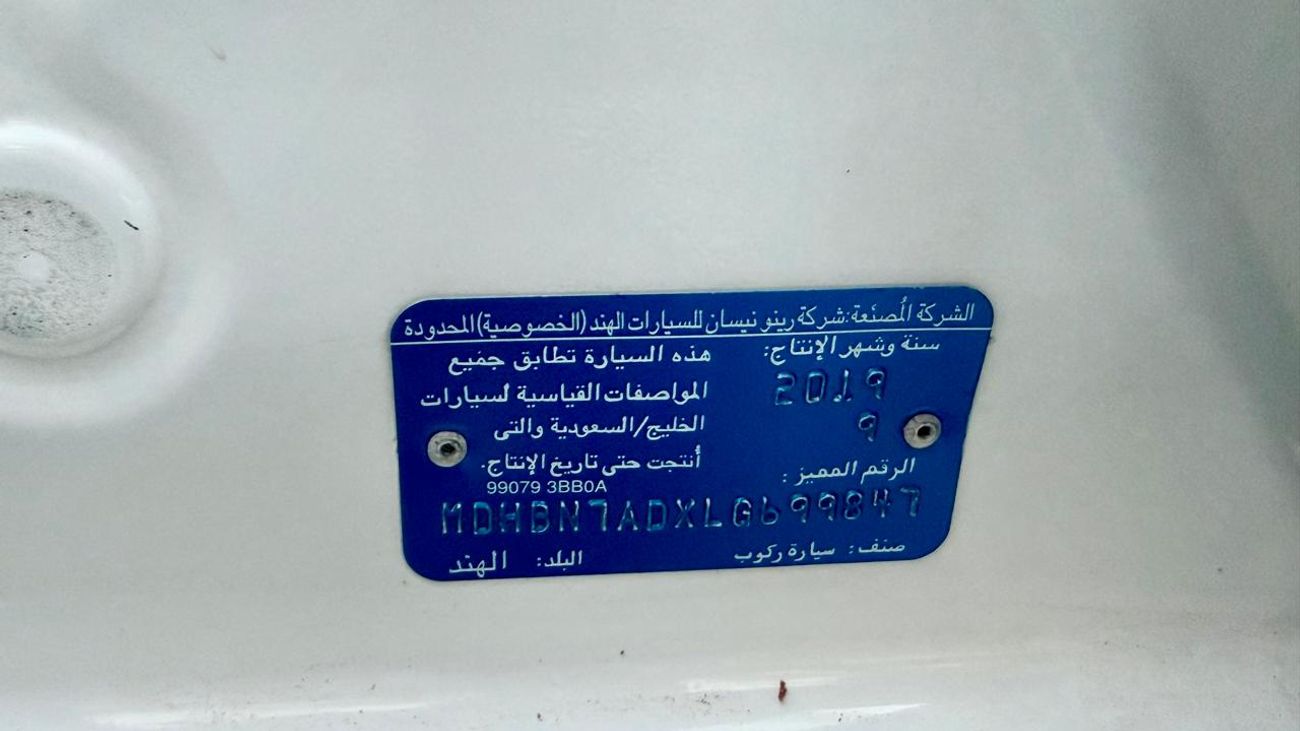 نيسان صني SV