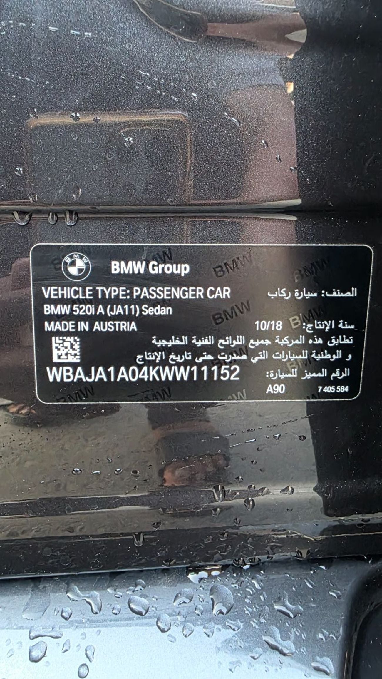 بي أم دبليو 520i إكزيكيوتيف
