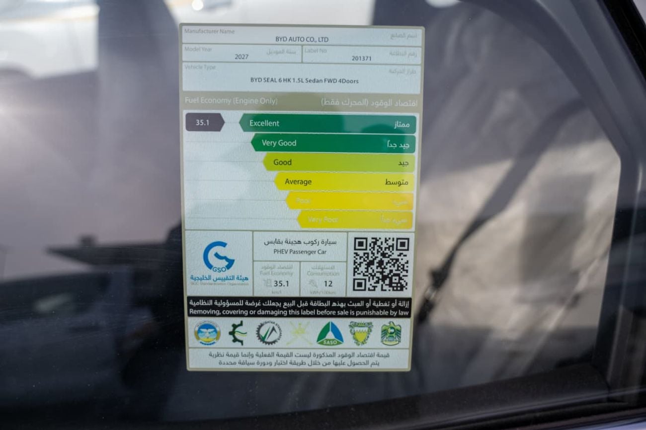 بي واي دي سيل 06 دي إم-آي ستاندرد 1.5 لتر PHEV 2027