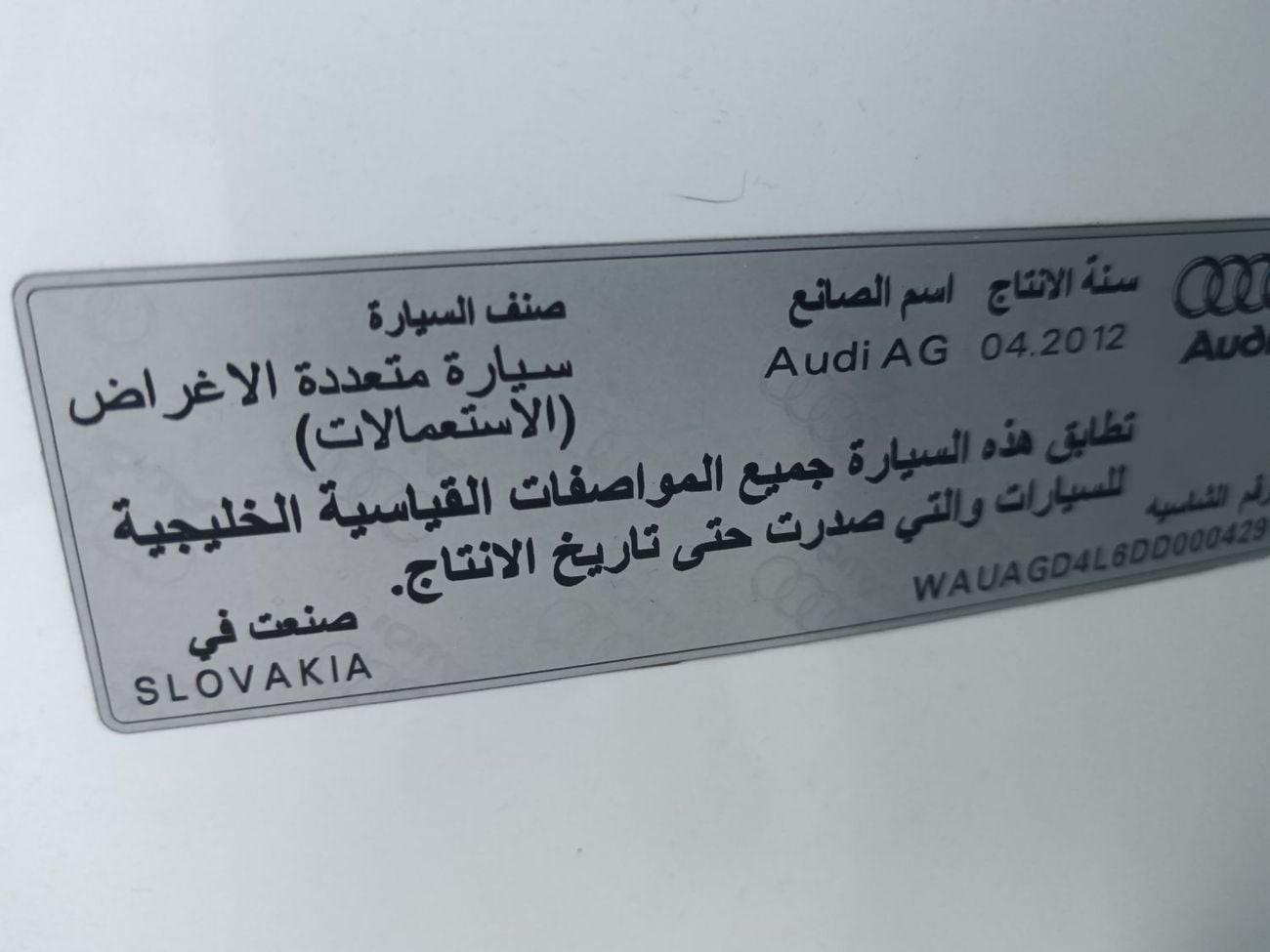 أودي Q7 ستاندارد مواصفات مجلس التعاون الخليجي