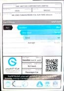 أم جي وان LUX سيارة إم جي ون 1.5 تي إيه الفاخرة موديل 2026 بمواصفات دول مجلس التعاون الخليجي، جديدة تماماً