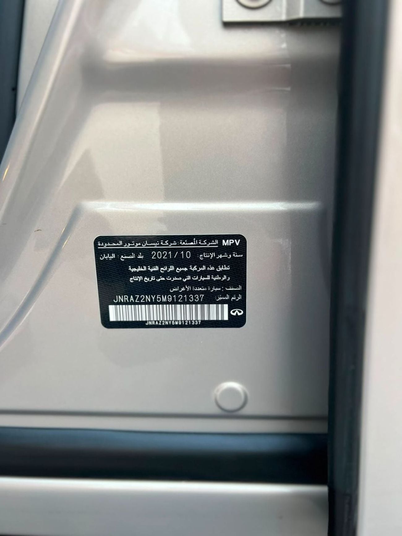 إنفينيتي QX80 LUXURY PROACTIVE
