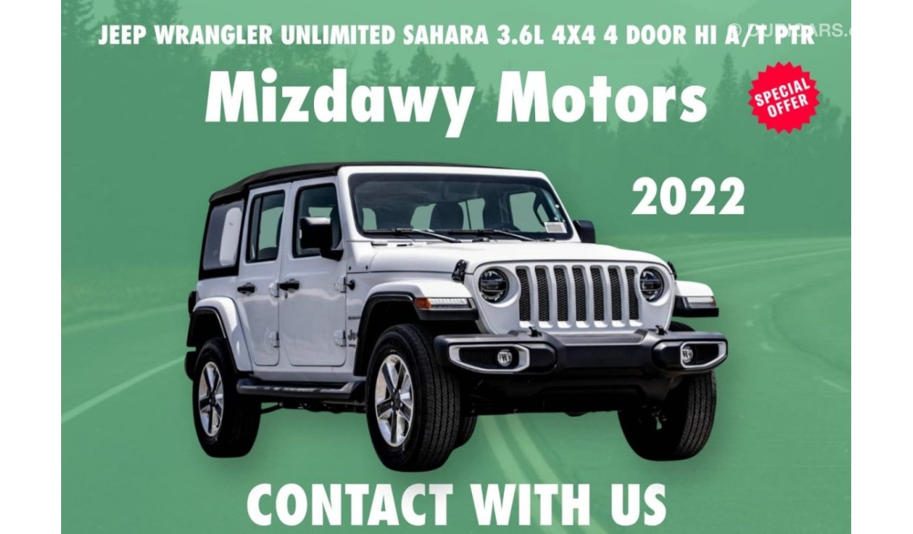 جيب رانجلر JEEP WRANGLER UNLIMITED SAHARA 3.6L 4X4 4 DOOR HI A/T PTR (PLUS 10% FOR LOCAL REGISTRAION)