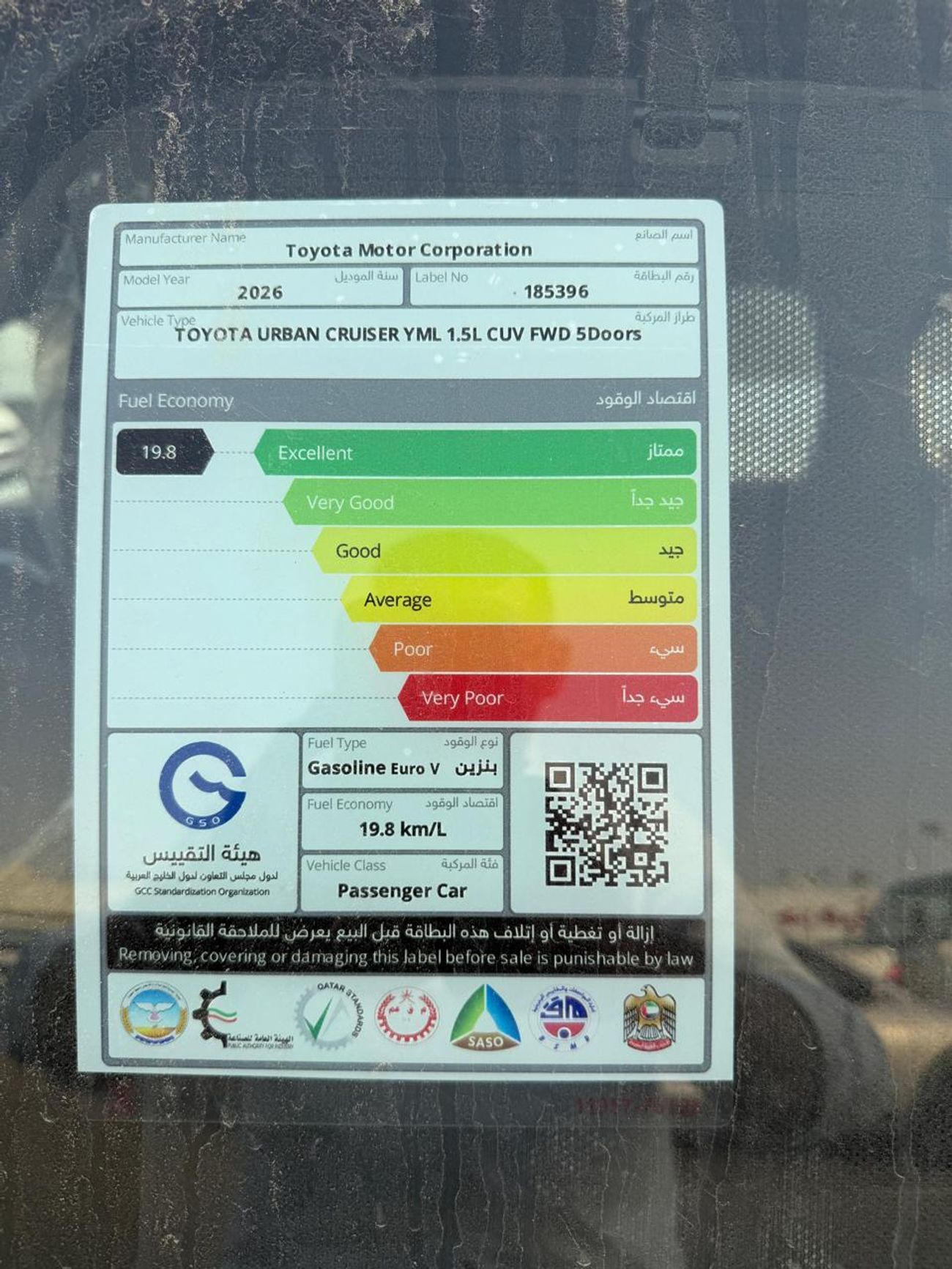 Toyota Urban Cruiser 1.5L PETROL GLX AUTOMATIC TRANSMISSION ( FOR RE-EXPORT ONLY)