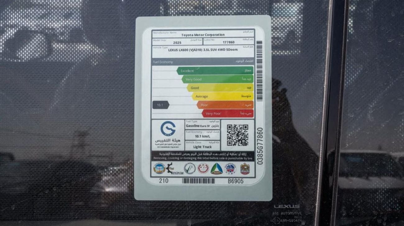 Lexus LX 600 LEXUS LX600 VIP 4 SEATER 2025 MODEL GCC