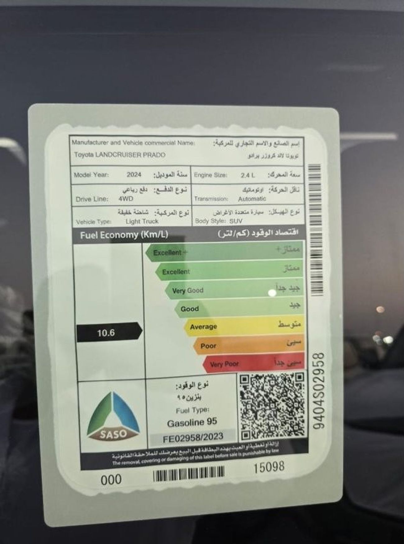 Toyota Prado 2.4L PETROL 2024 GCC