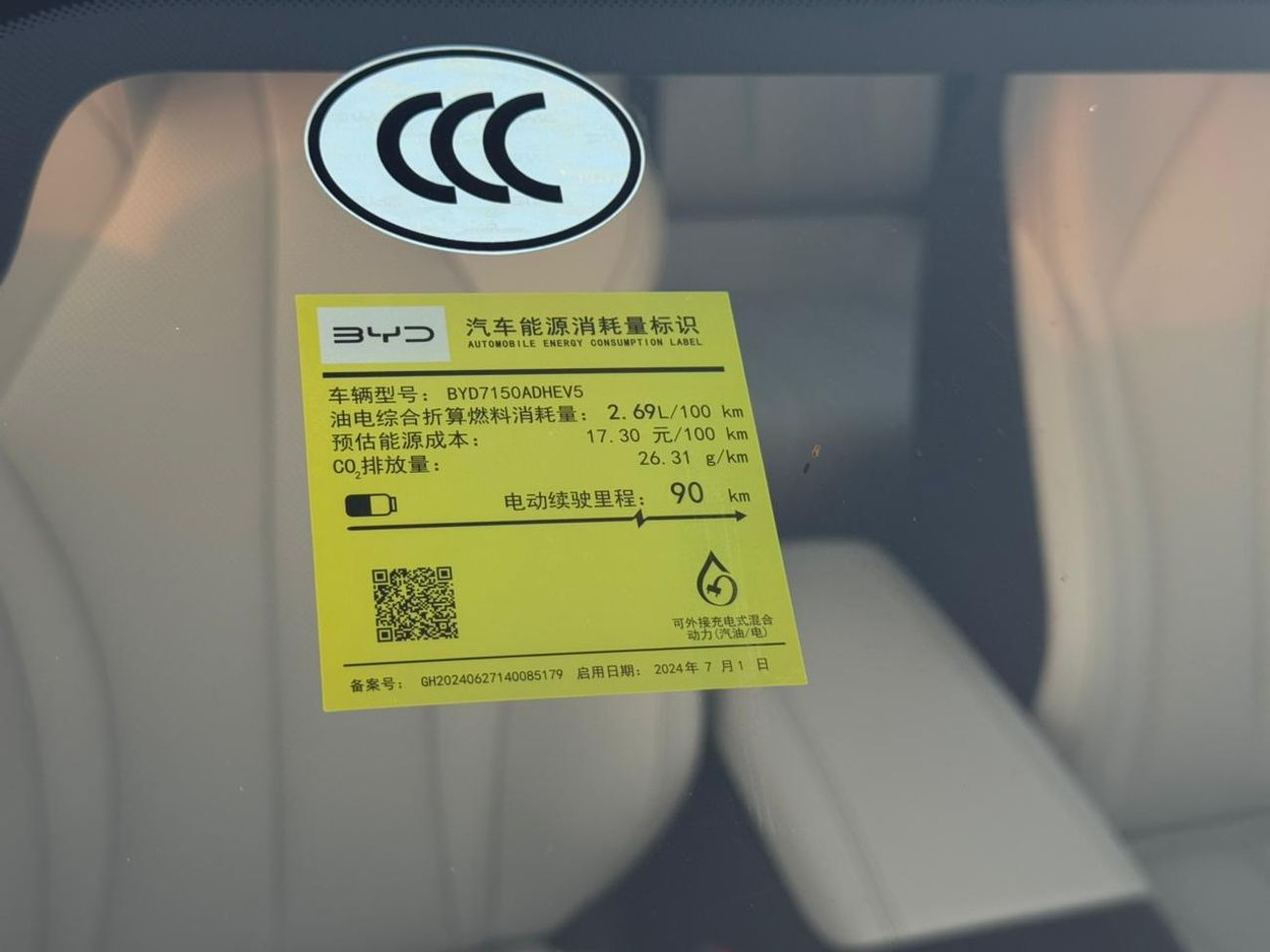 BYD Seal Premium