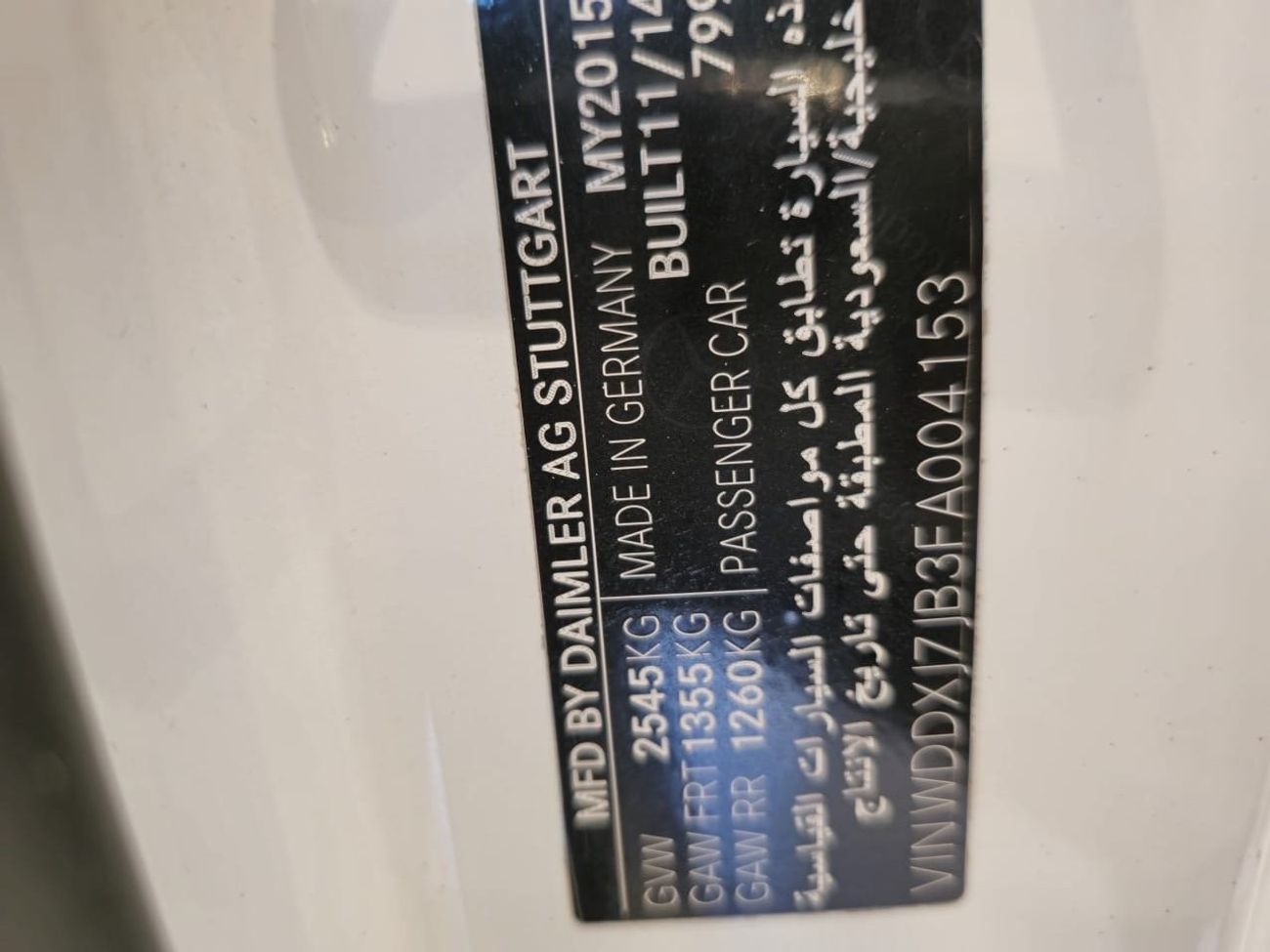 Mercedes-Benz S 63 AMG Coupe GCC