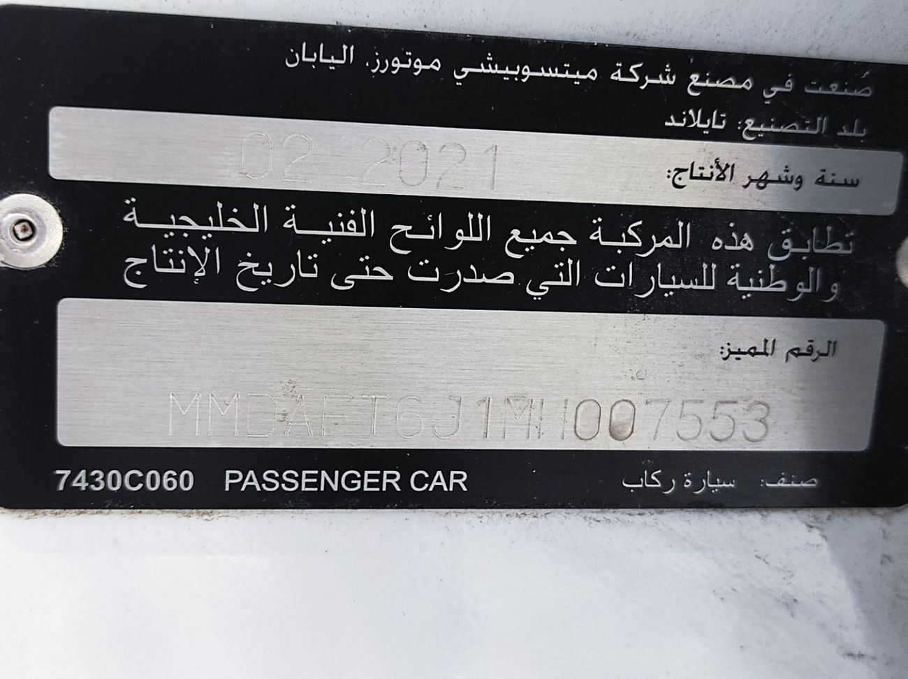 Mitsubishi Attrage GLX Premium 1.2L Mitsubishi Atrage 2021 1.2 full automatic Gcc