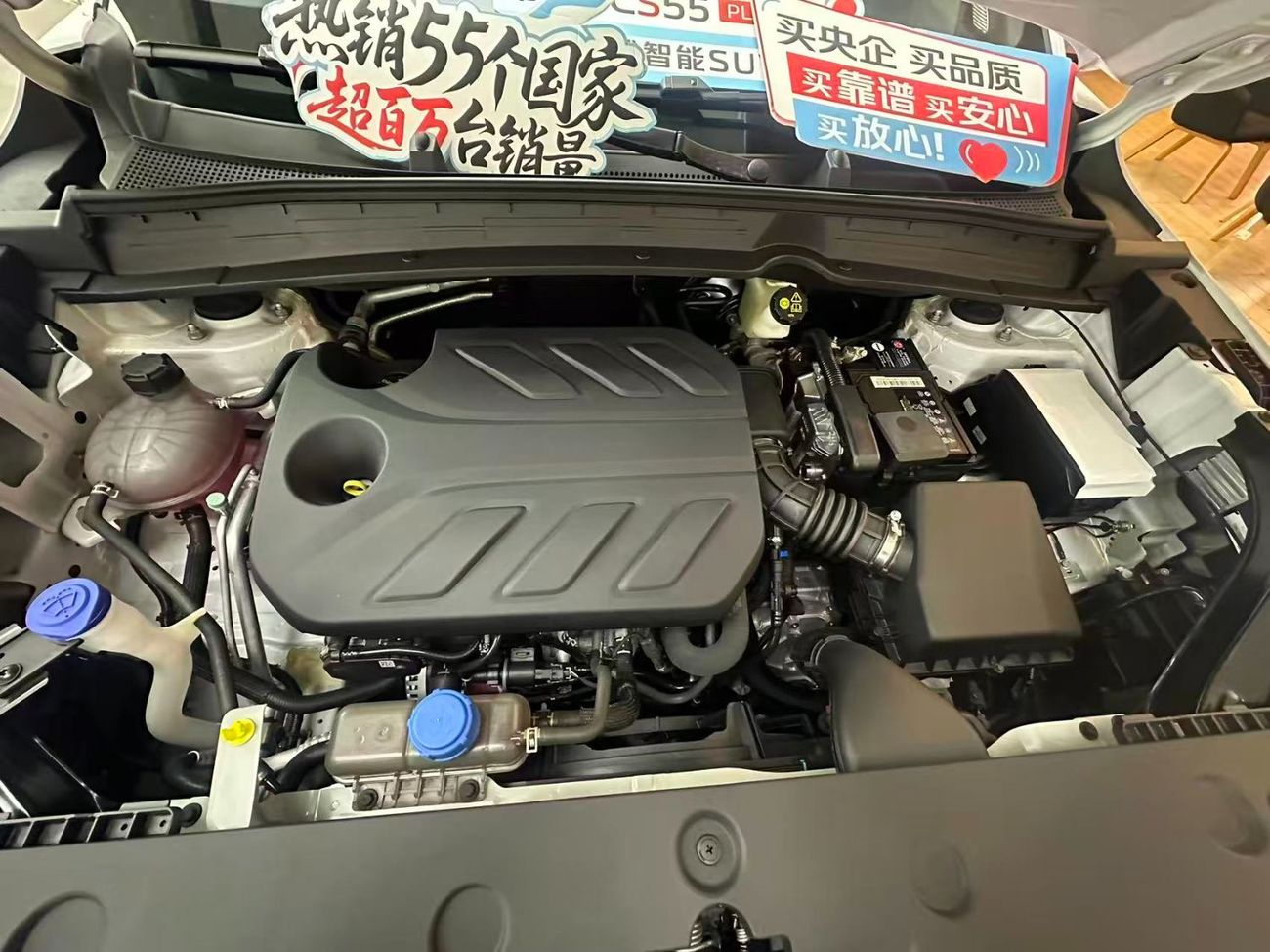 Changan CS55 Plus Luxury editon