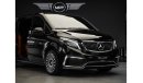 مرسيدس بنز V 250 Mercedes Benz VIP 250