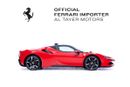 فيراري SF90 ستراديل STRADALE