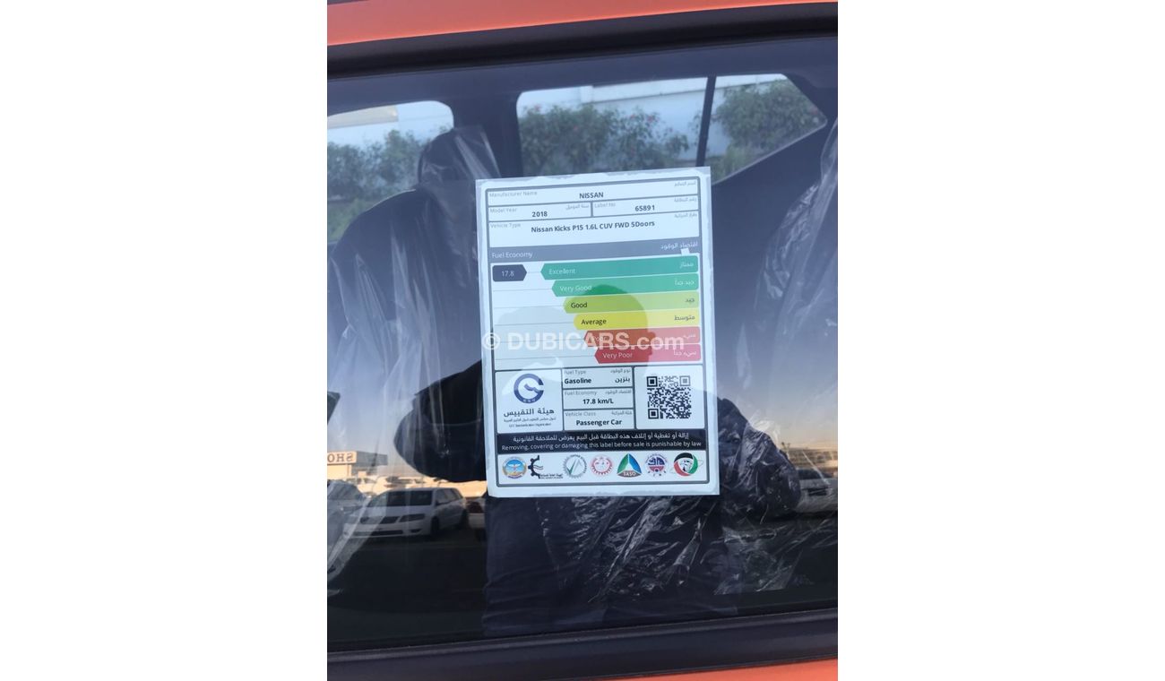 Nissan Kicks camera screen with navation