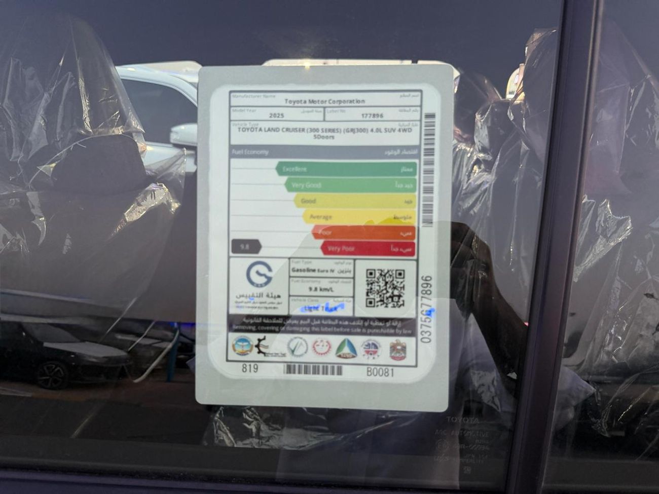 تويوتا لاند كروزر 4.0L GXR V6 PETROL AUTOMATIC TRANSMISSION ( FOR RE-EXPORT ONLY )