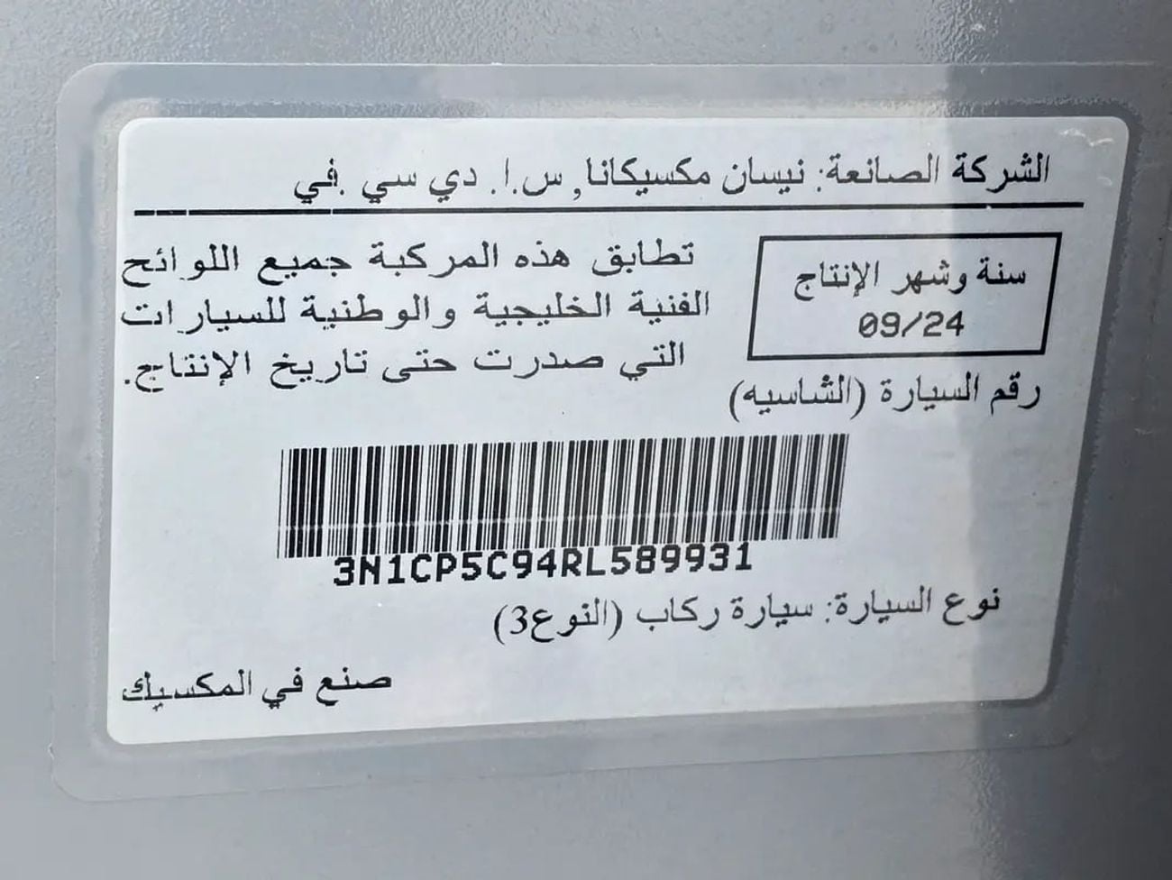 نيسان كيكس SV Plus - GCC Specs - Brand