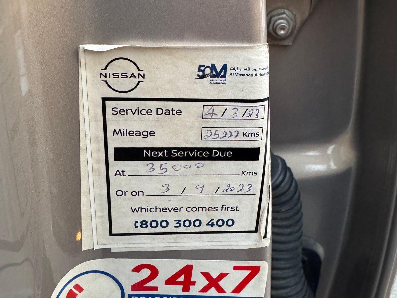 نيسان باترول